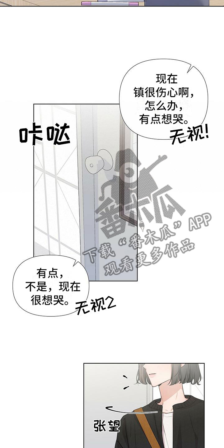 第21章：生闷气13