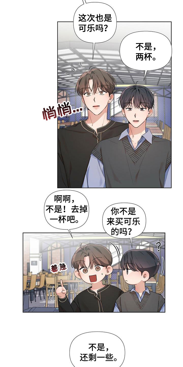 第24章：暗中观察6