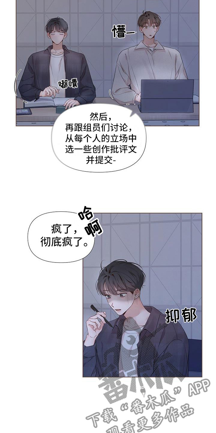 第19章：靠得很近3