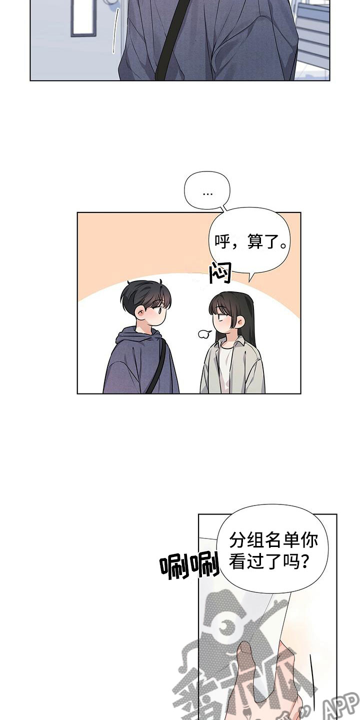 第20章：你又丢下我15