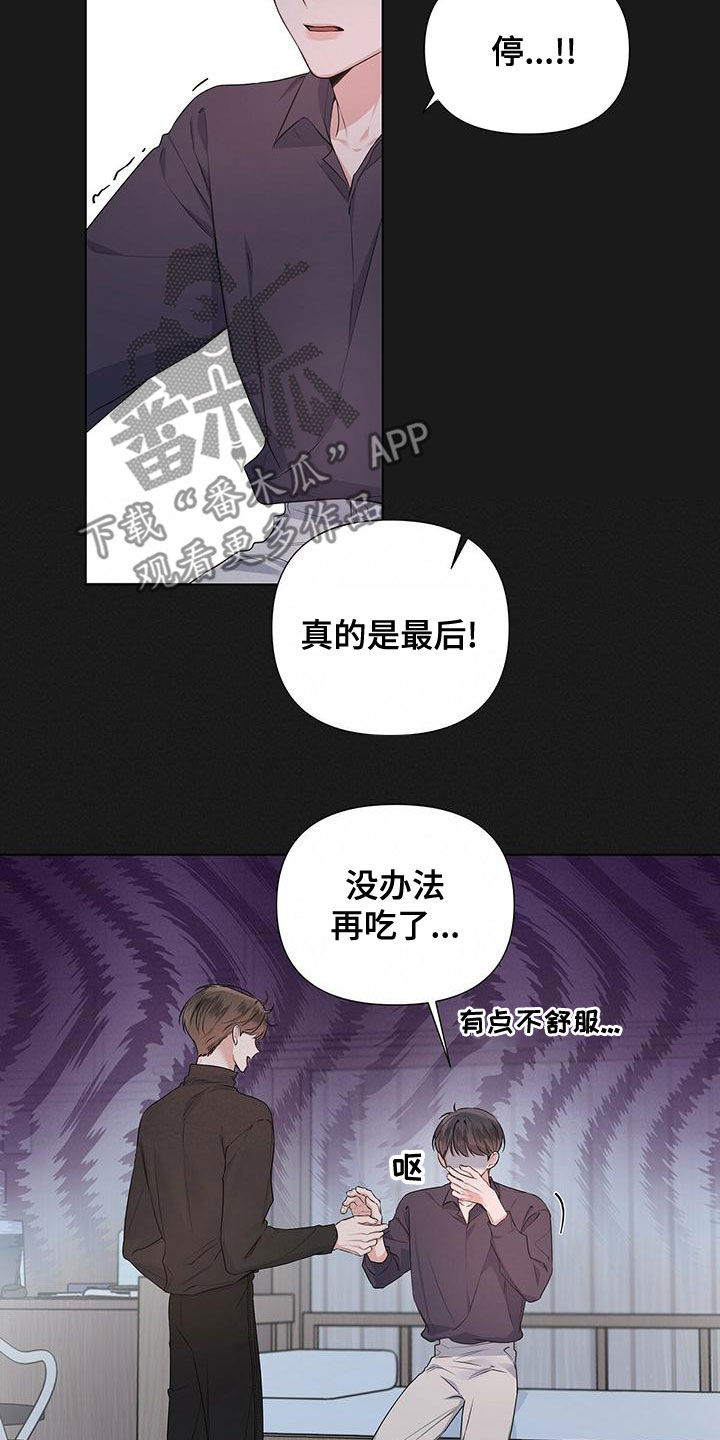 第36章：紧张17
