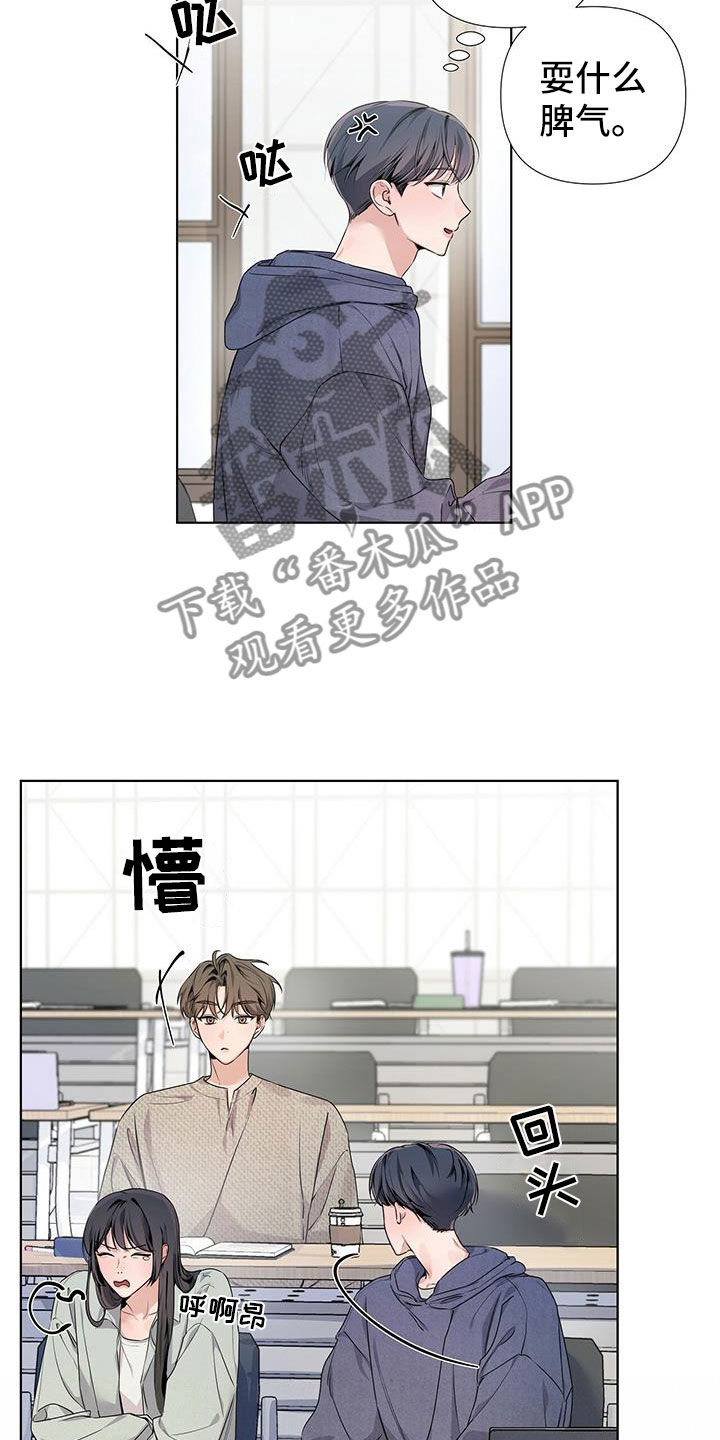 第21章：生闷气6