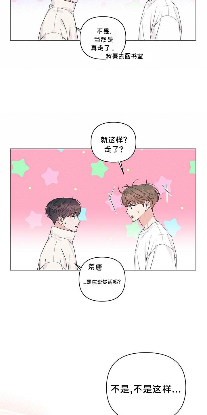 第57章：邀约22