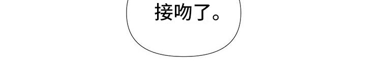 第2章：我们接吻了18