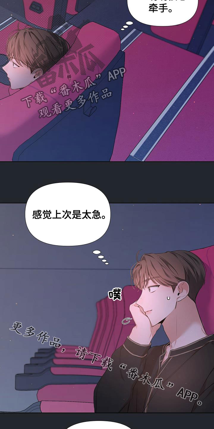 第24章：暗中观察16