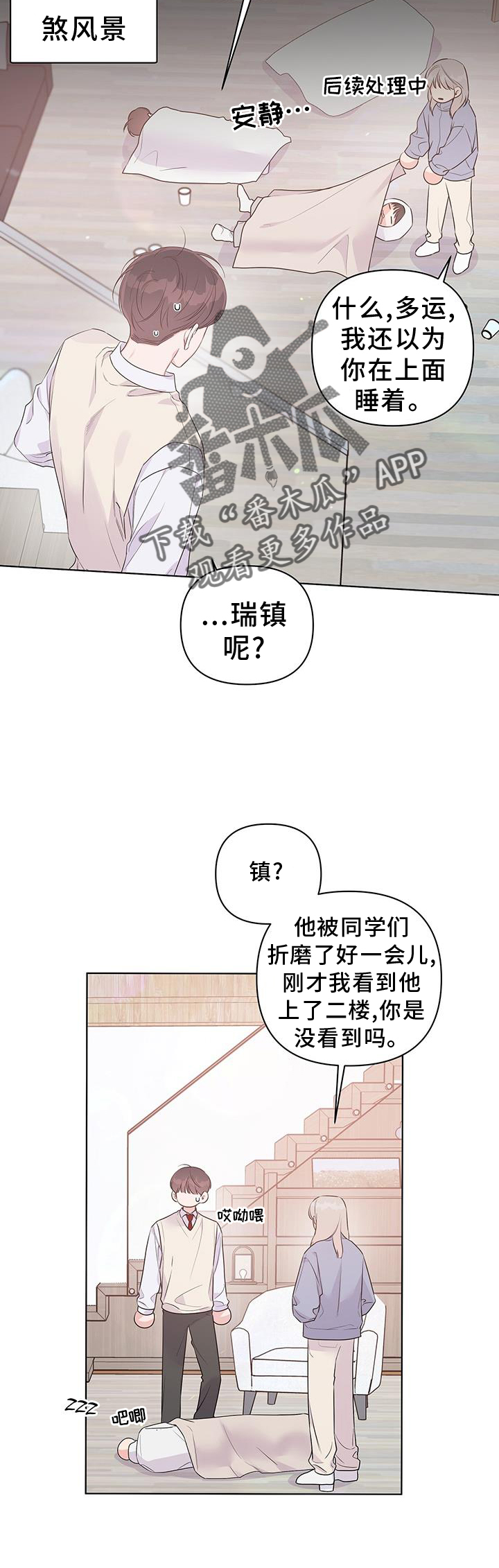 第65章：睡觉13