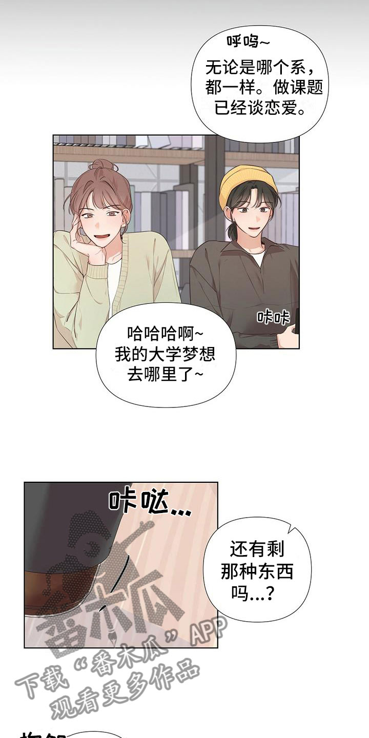 第18章：秘密朋友6