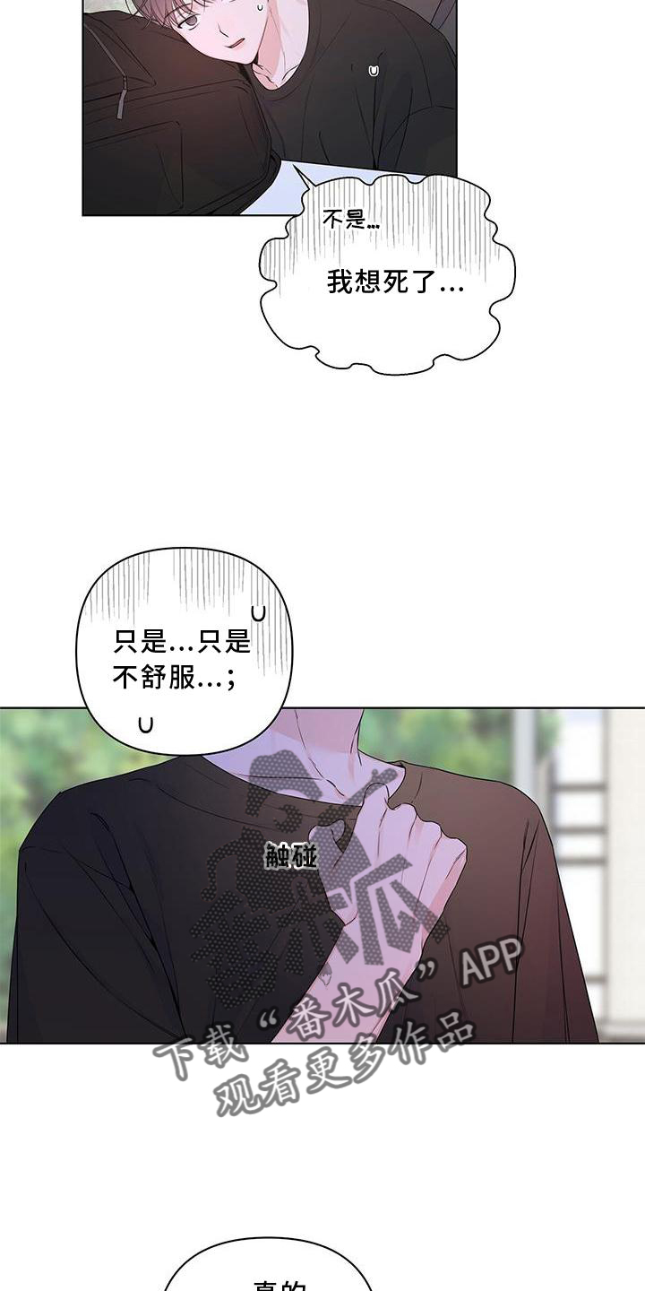 第52章：陪同16