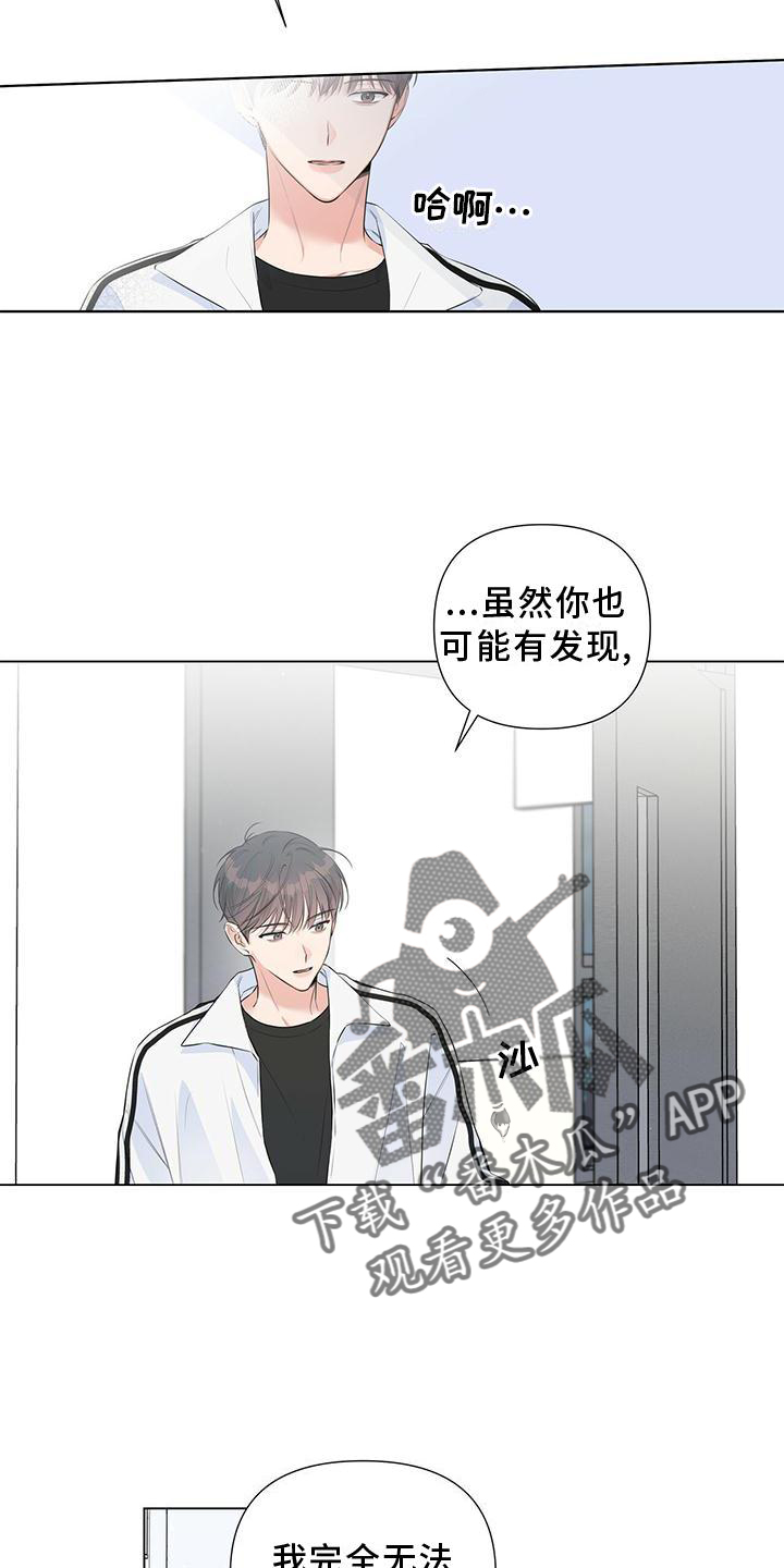 第45章：我们聊聊吧19