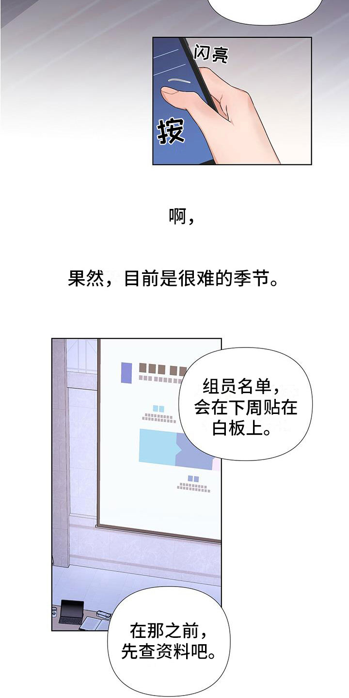 第19章：靠得很近10