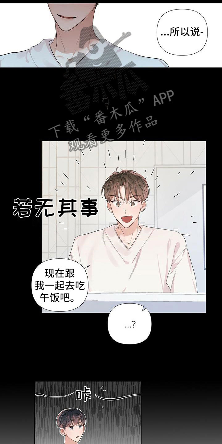 第6章：中了邪了6