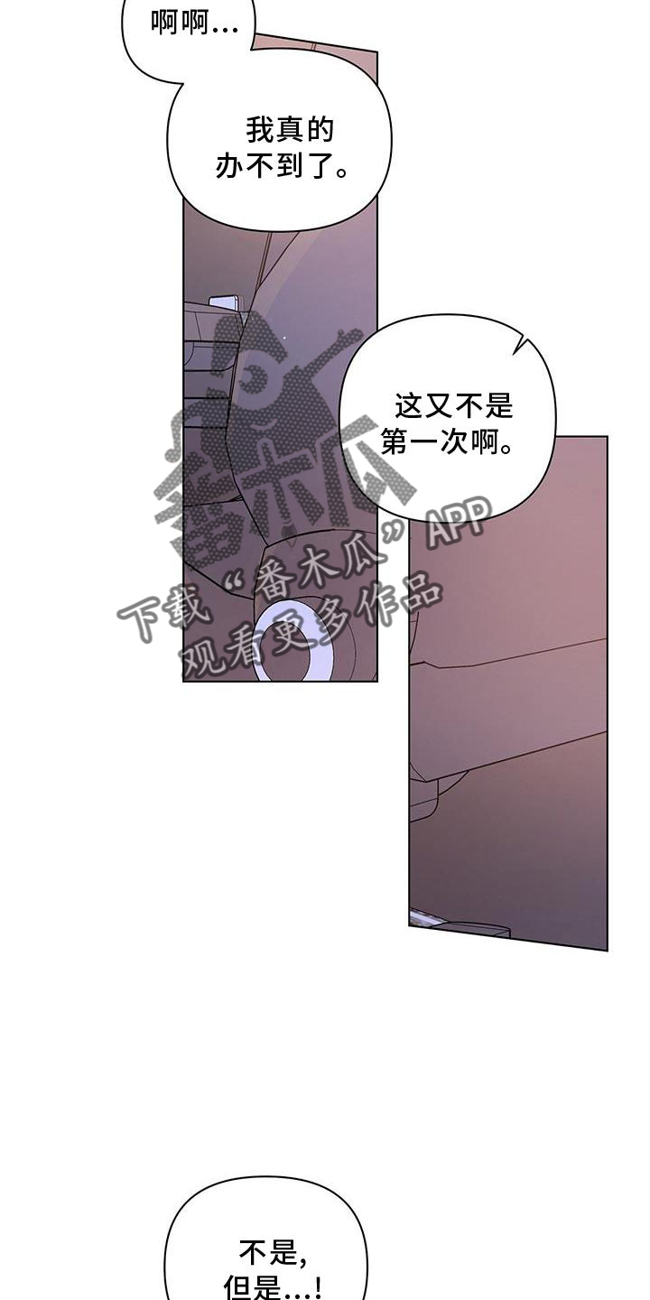第61章：一起18