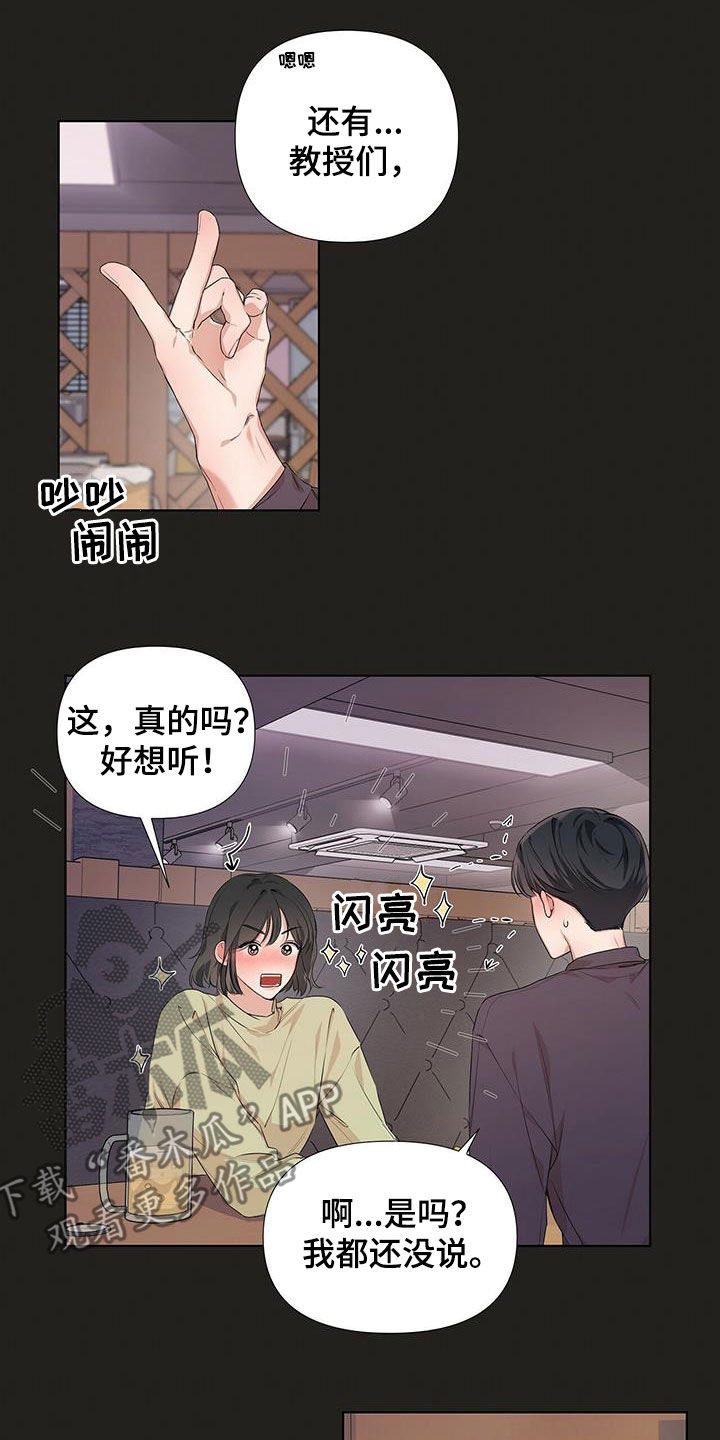 第22章：炸弹酒3