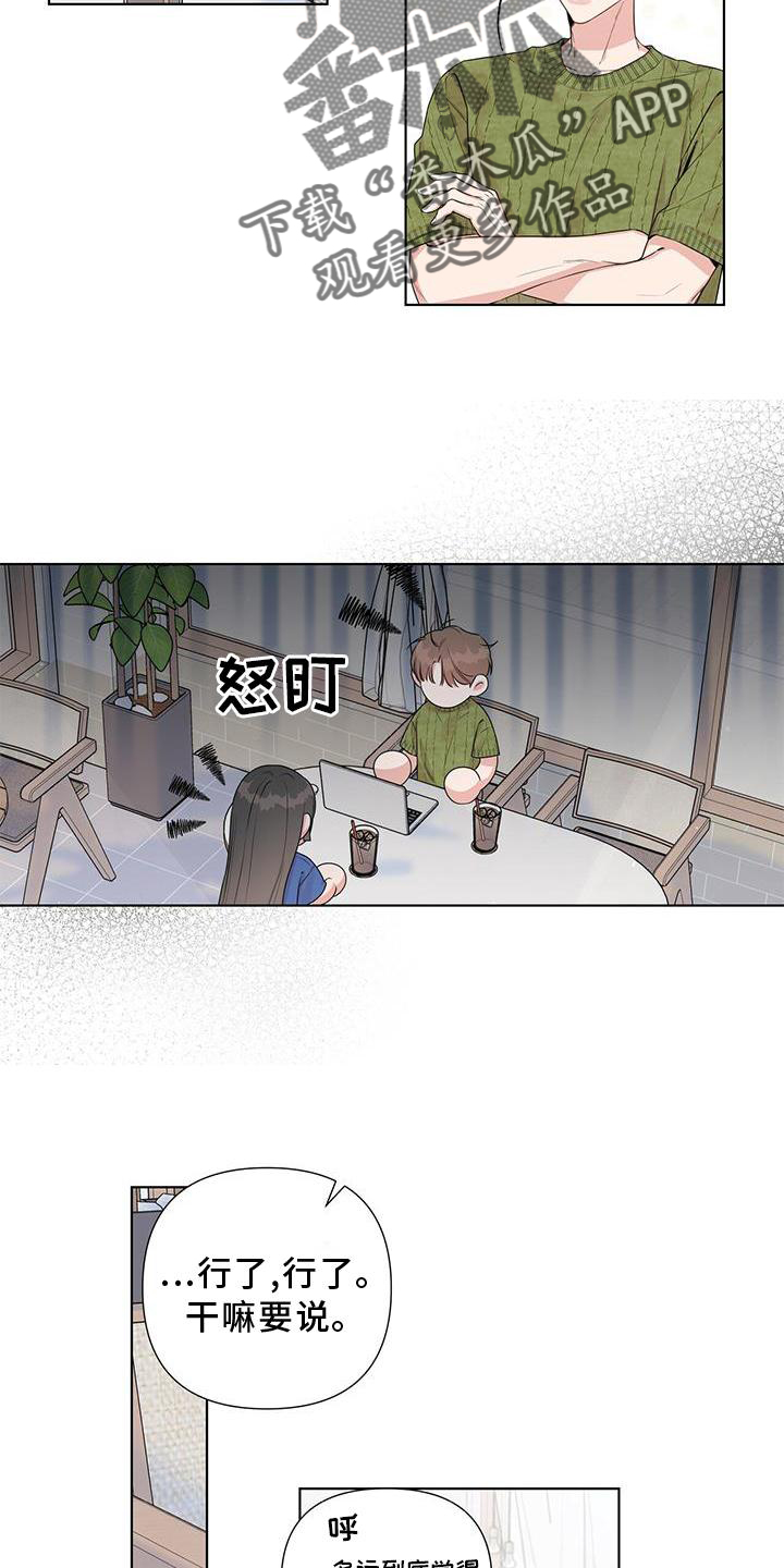 第49章：别扭4