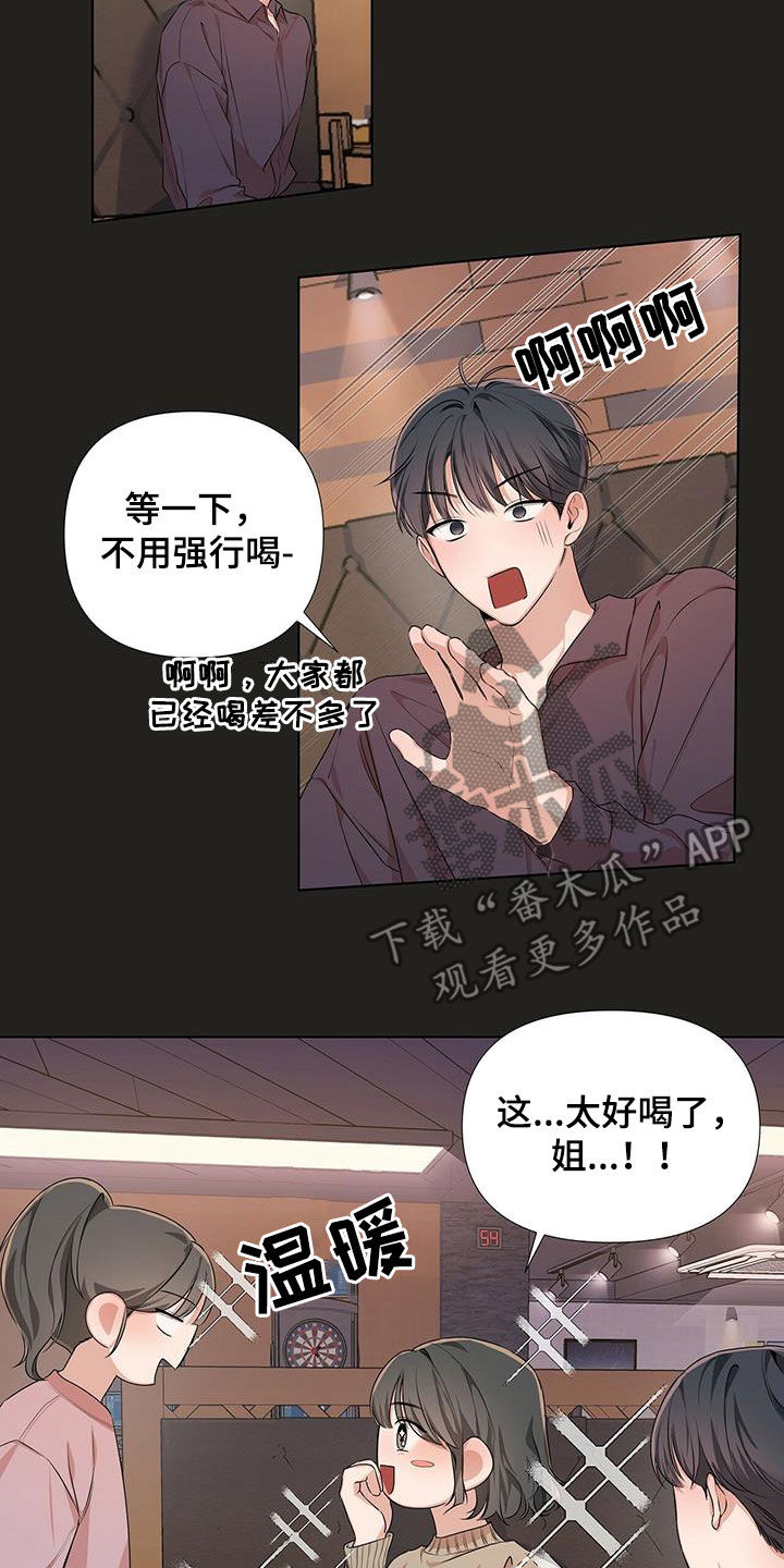 第22章：炸弹酒10
