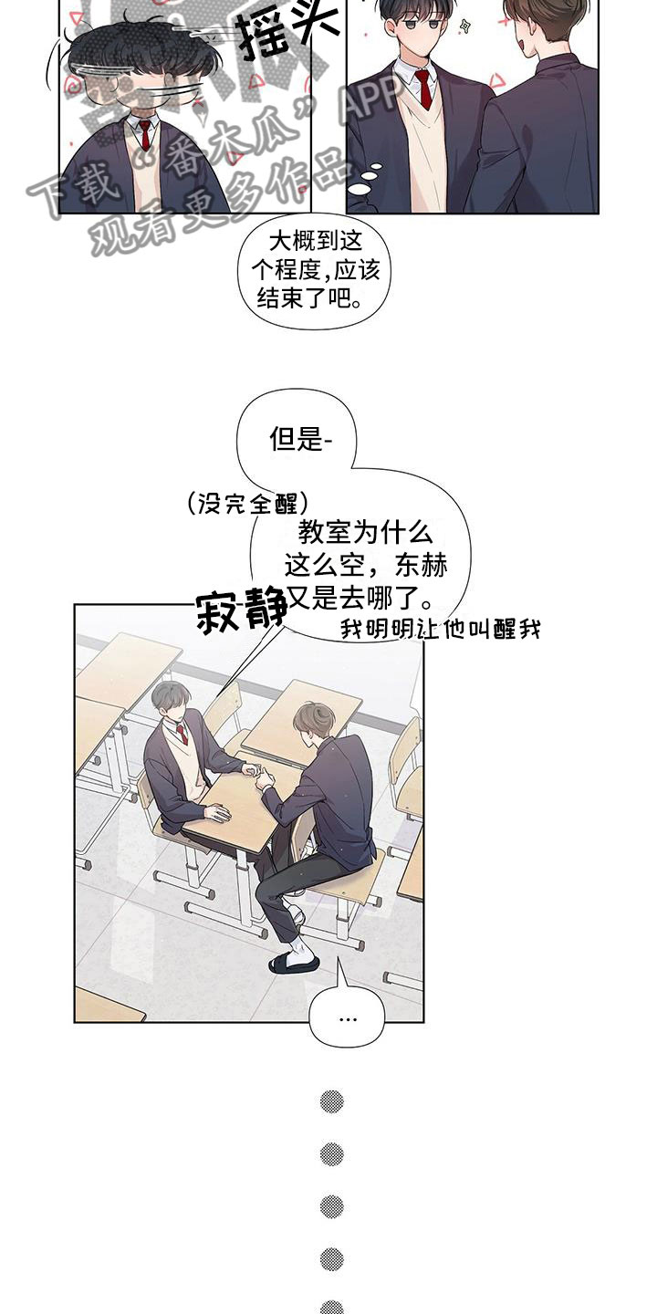 第16章：疑惑4