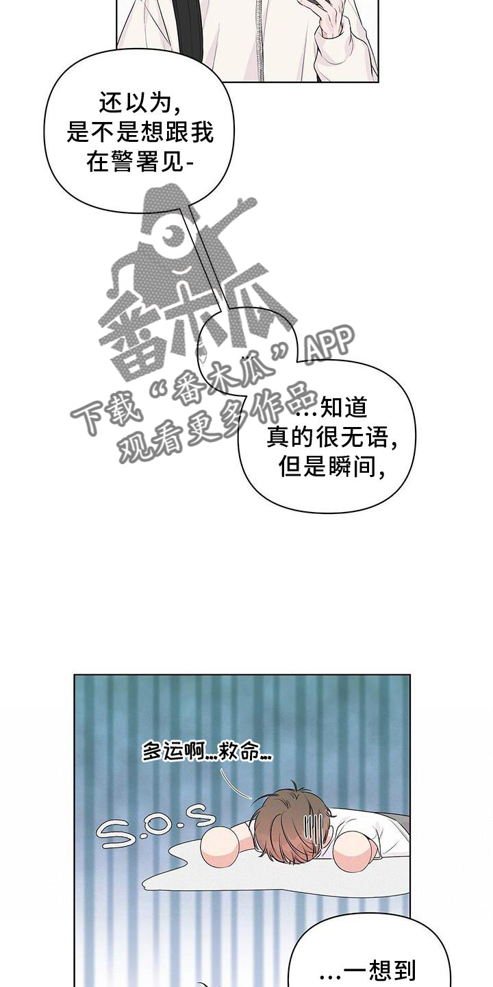 第57章：邀约14
