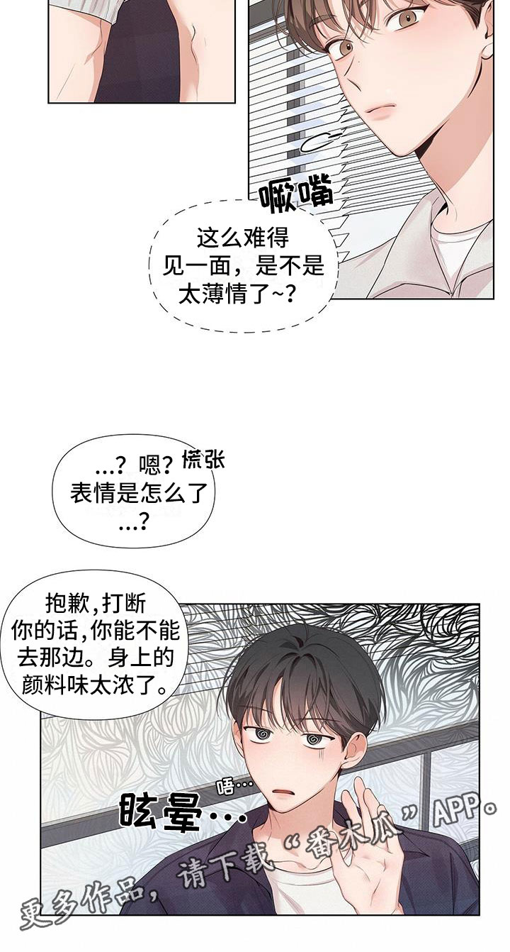 第18章：秘密朋友16