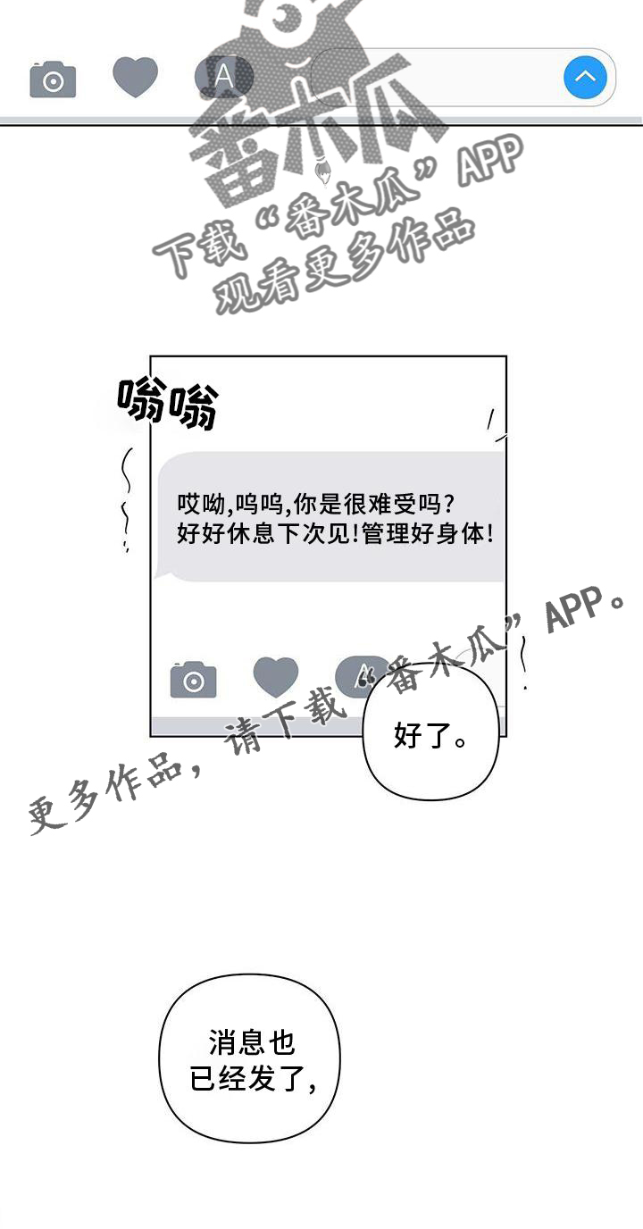 第56章：短信24