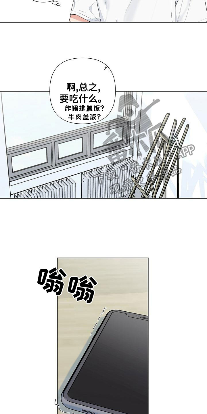 第38章：挨砖13