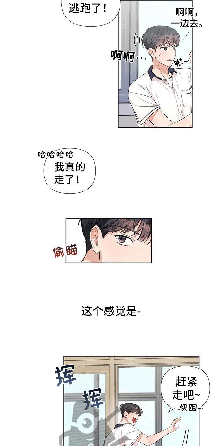 第9章：同一个字2