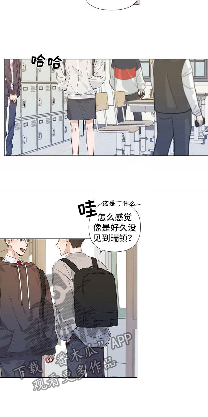 第14章：喜欢他？7