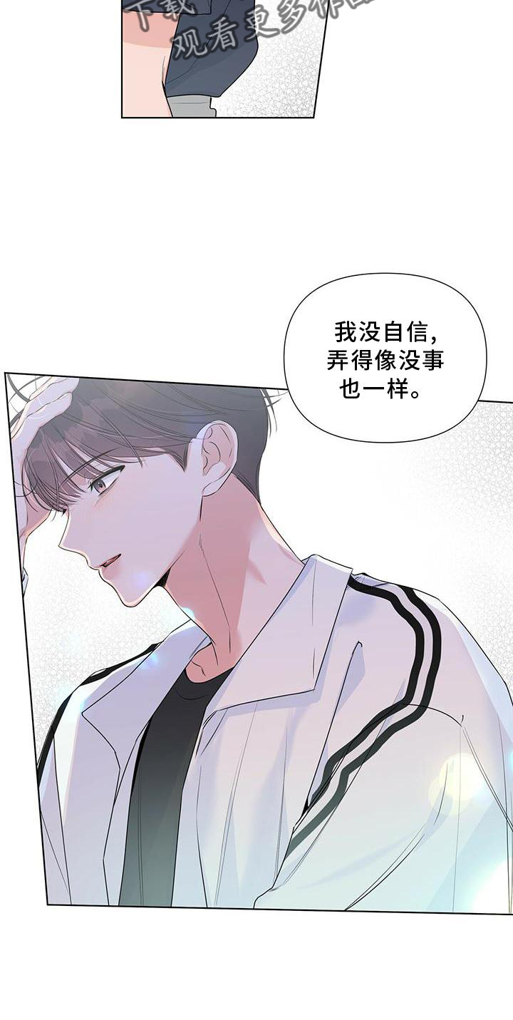 第47章：没事一样17