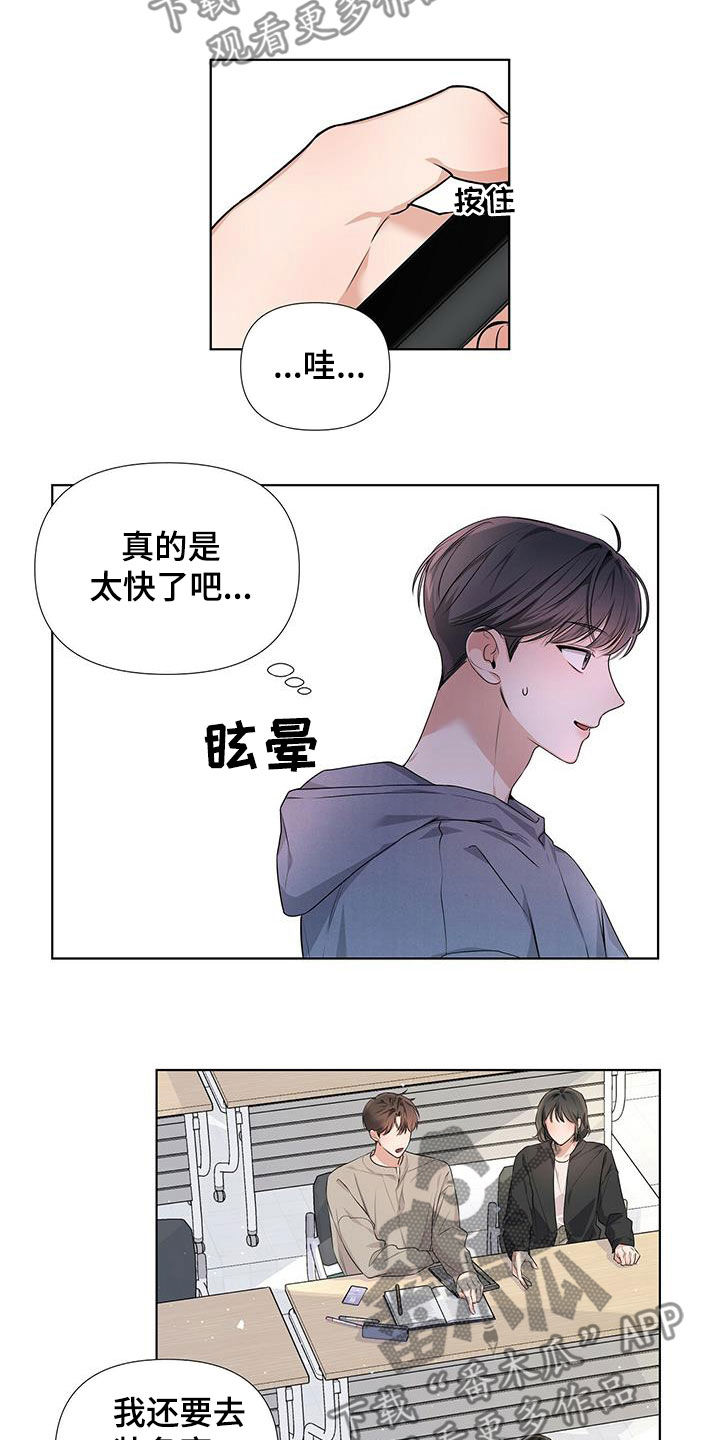 第23章：好想回家13