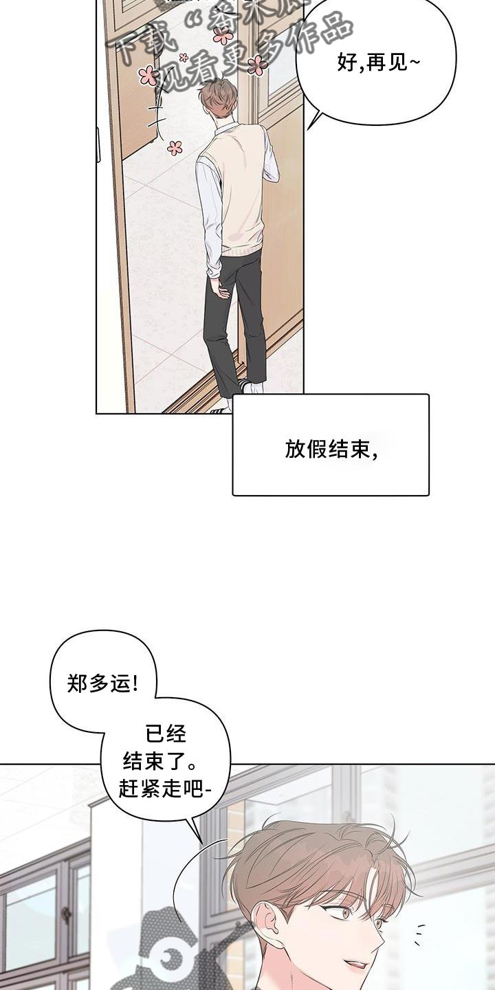 第54章：偷听1