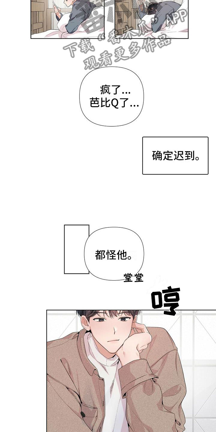 第7章：好在意7