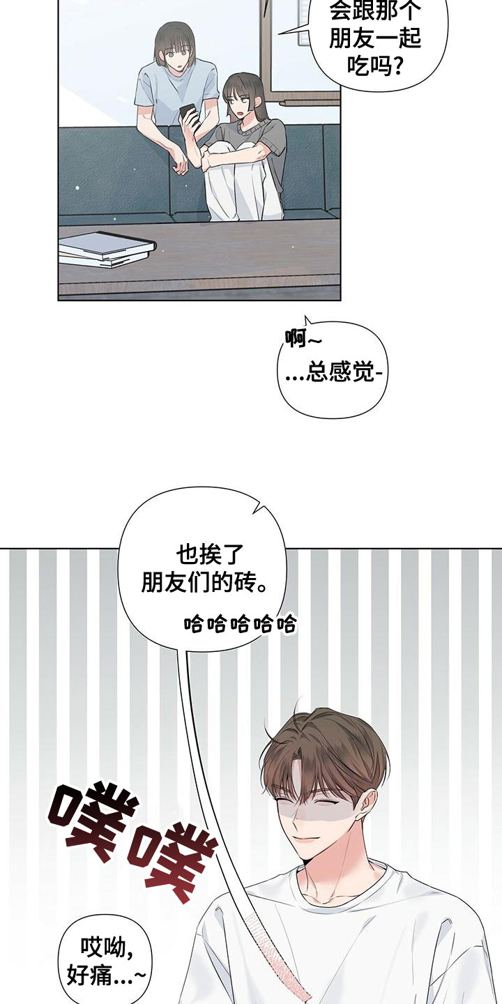 第38章：挨砖12