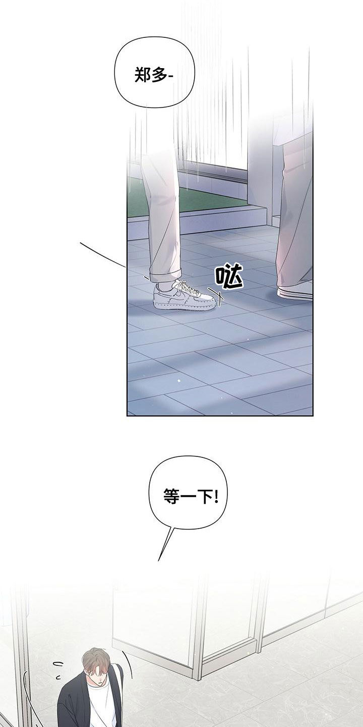 第42章：少给我开玩笑5