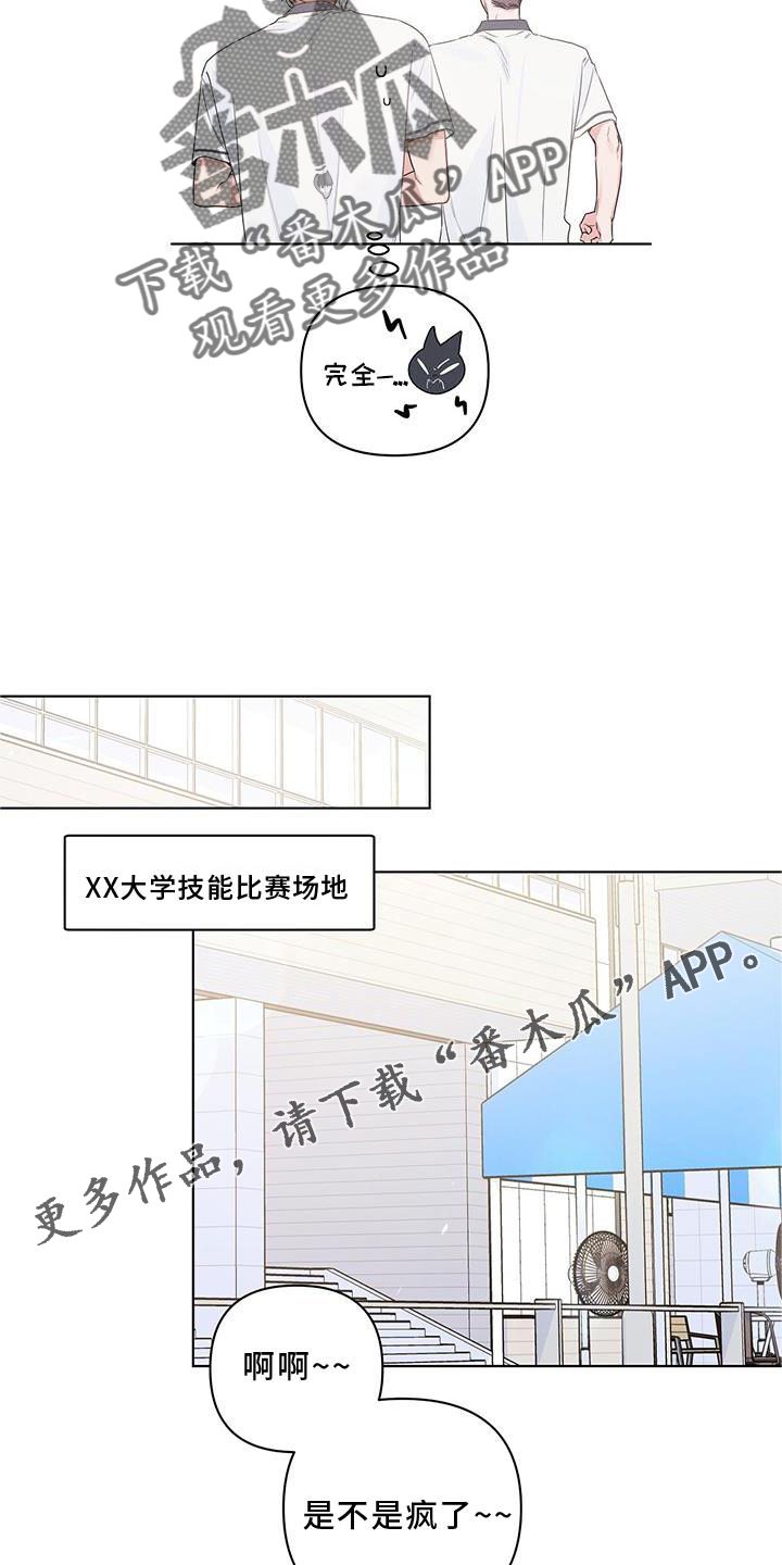 第52章：陪同12
