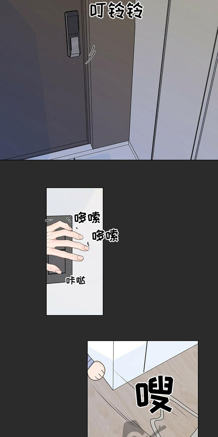 第31章：送回家14