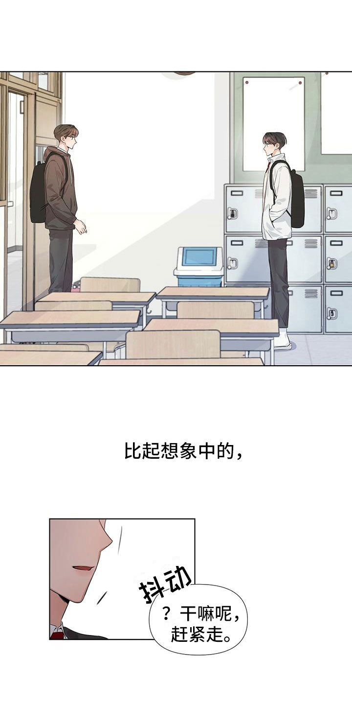 第14章：喜欢他？10