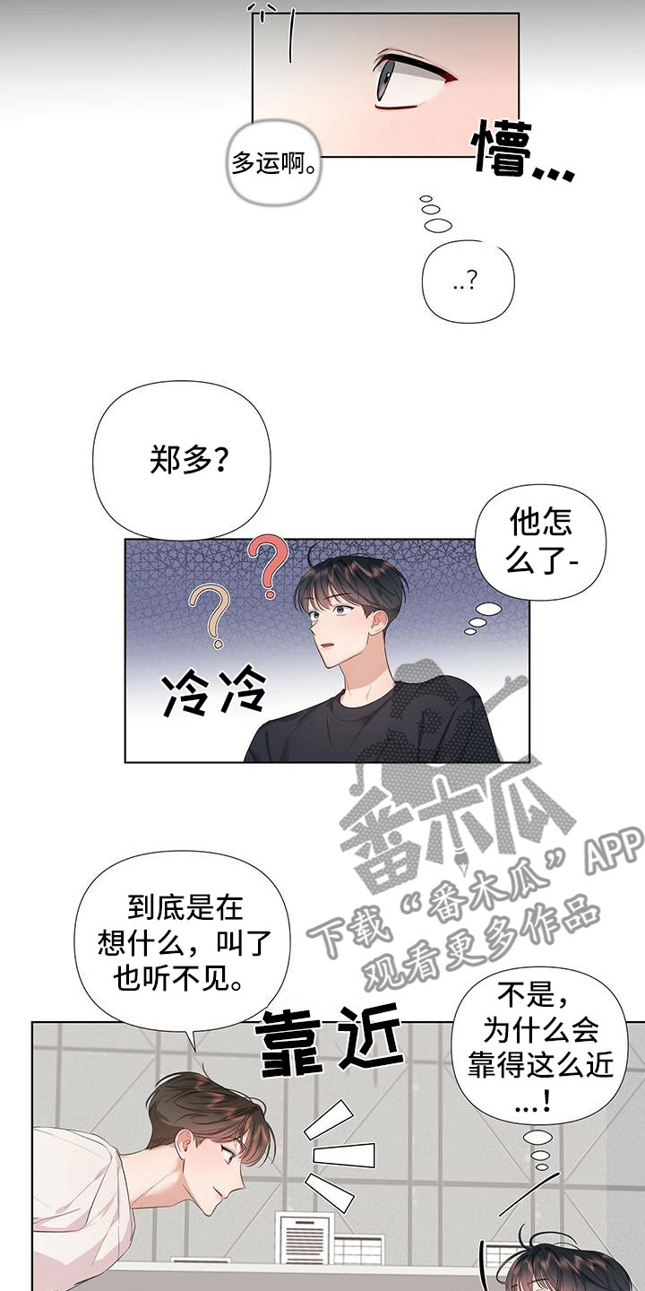 第5章：不是失误7
