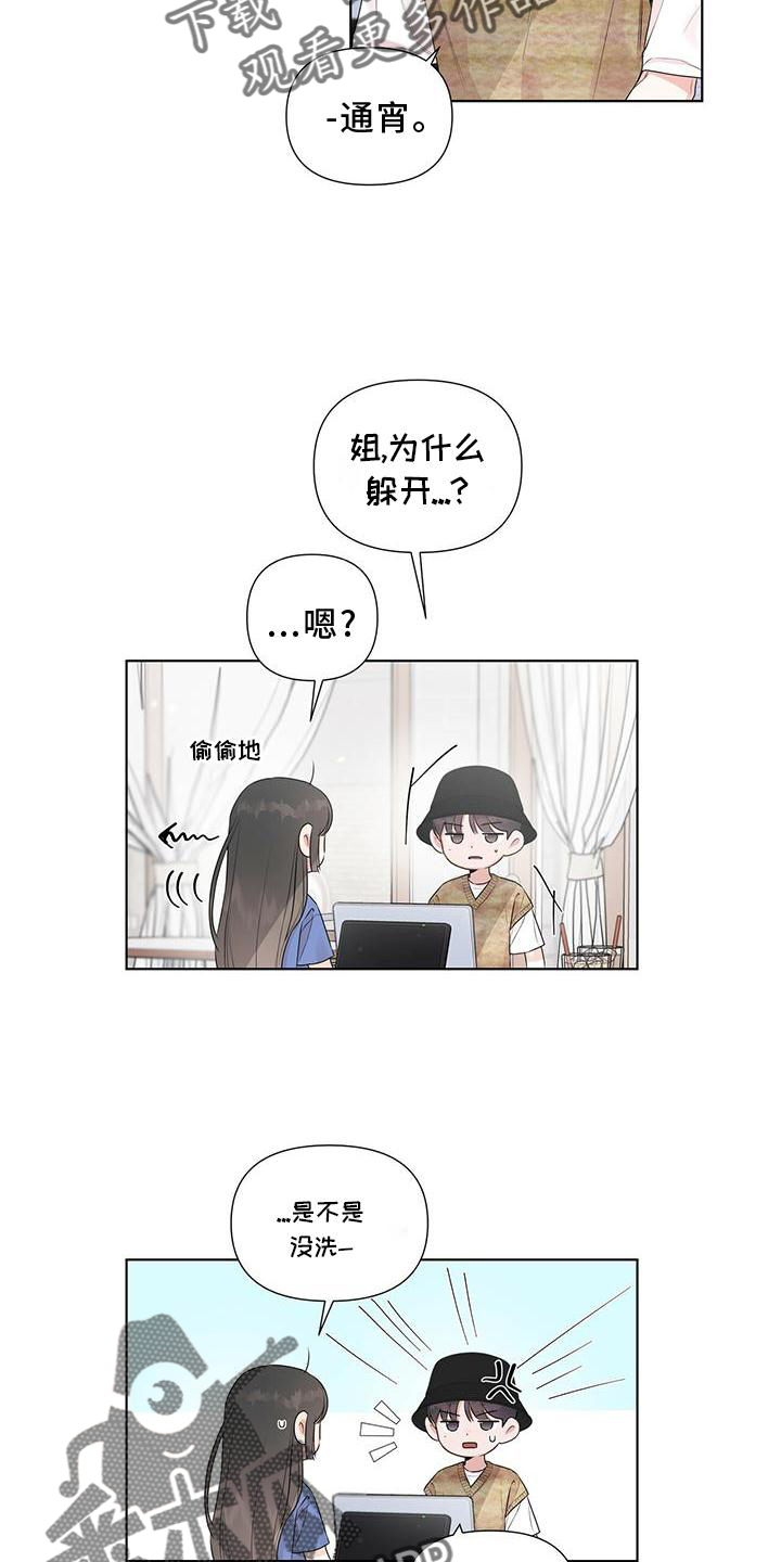第48章：笔记本挪开5