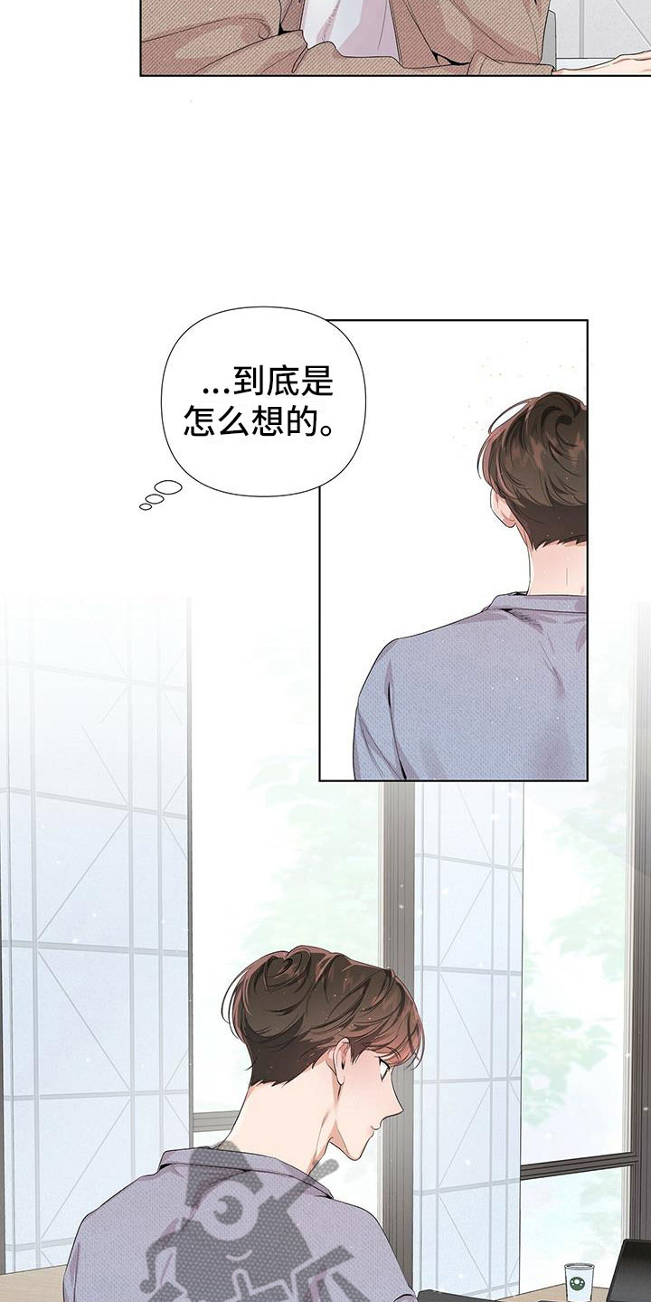 第7章：好在意8