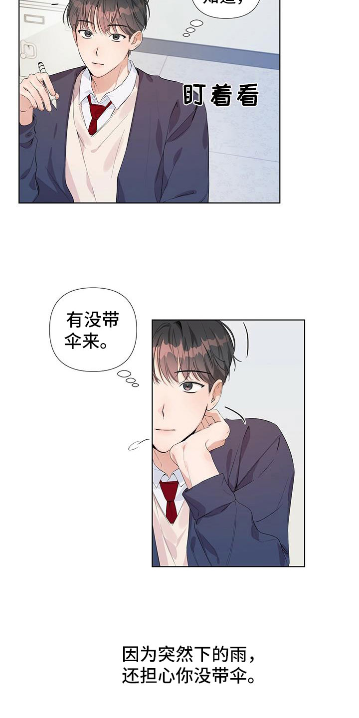第13章：一起撑伞2