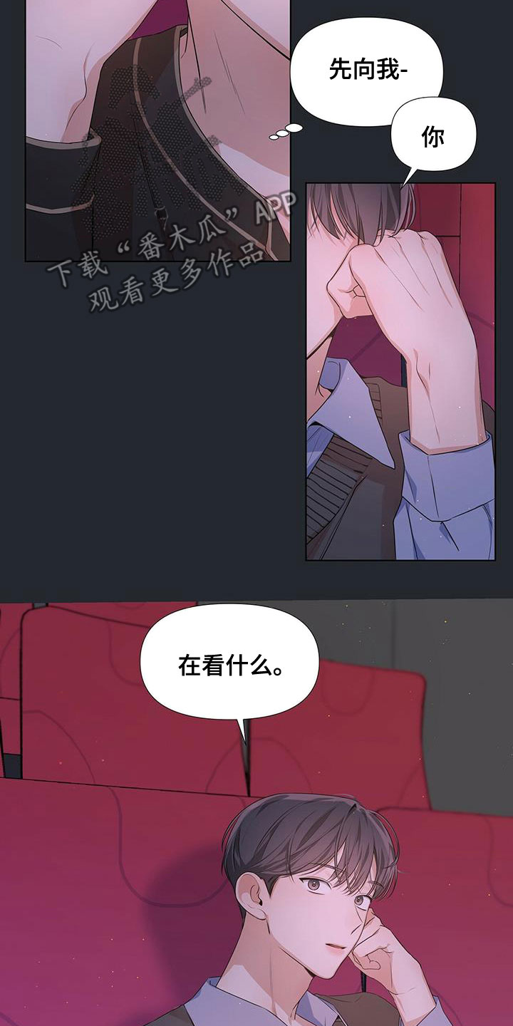 第25章：要到什么时候9