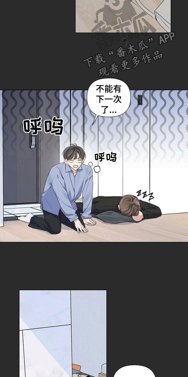 第31章：送回家15