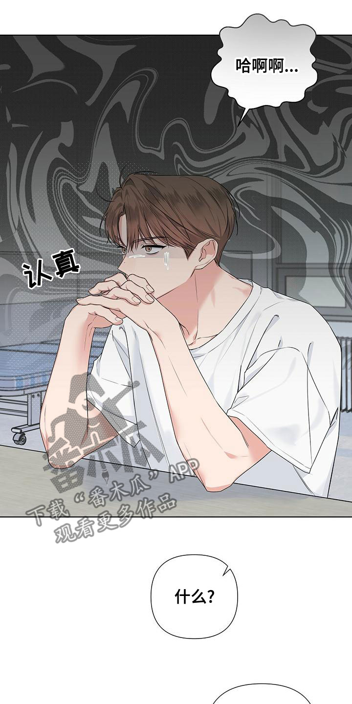 第38章：挨砖8