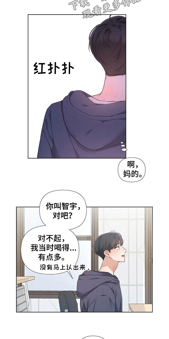 第22章：炸弹酒19