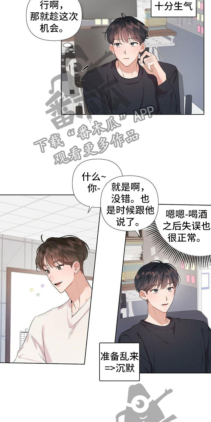 第5章：不是失误11