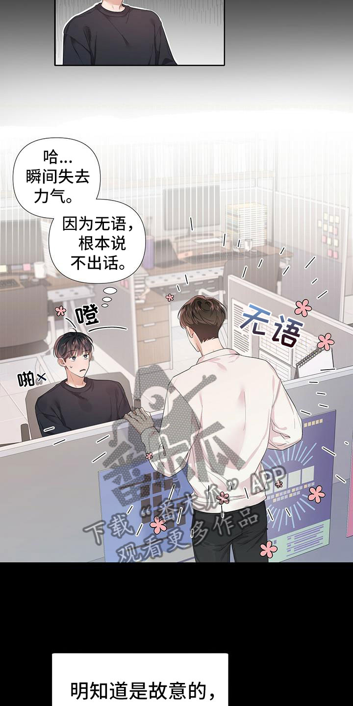 第6章：中了邪了7