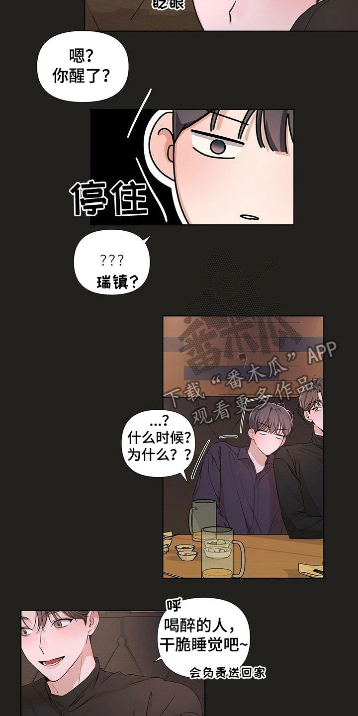 第22章：炸弹酒14