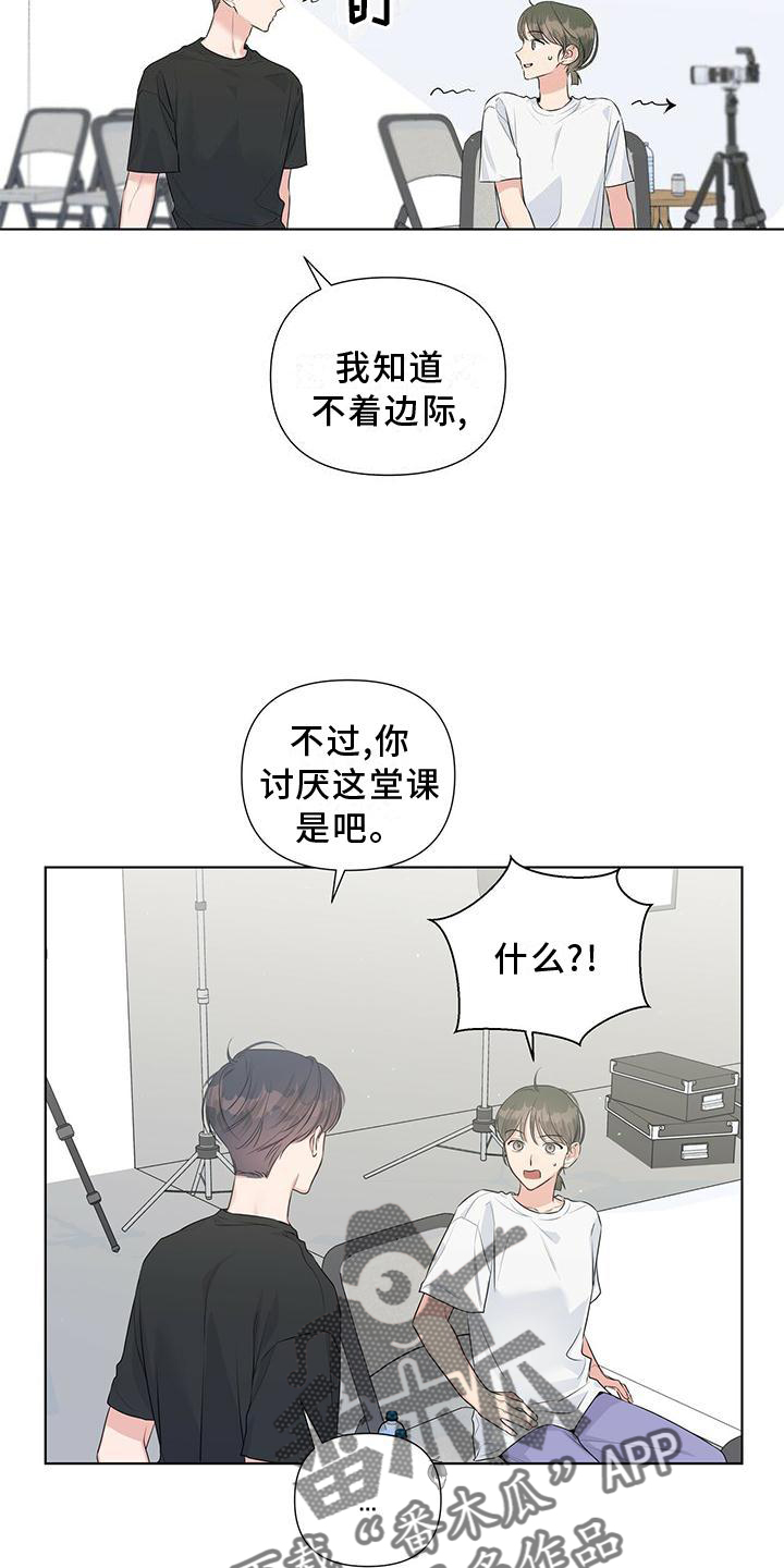 第44章：疲惫13