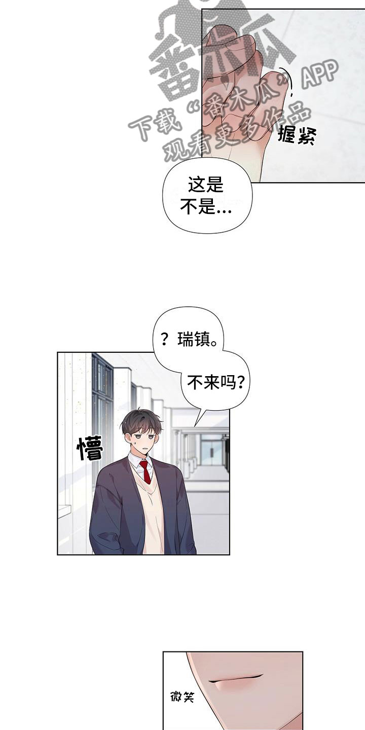 第16章：疑惑12