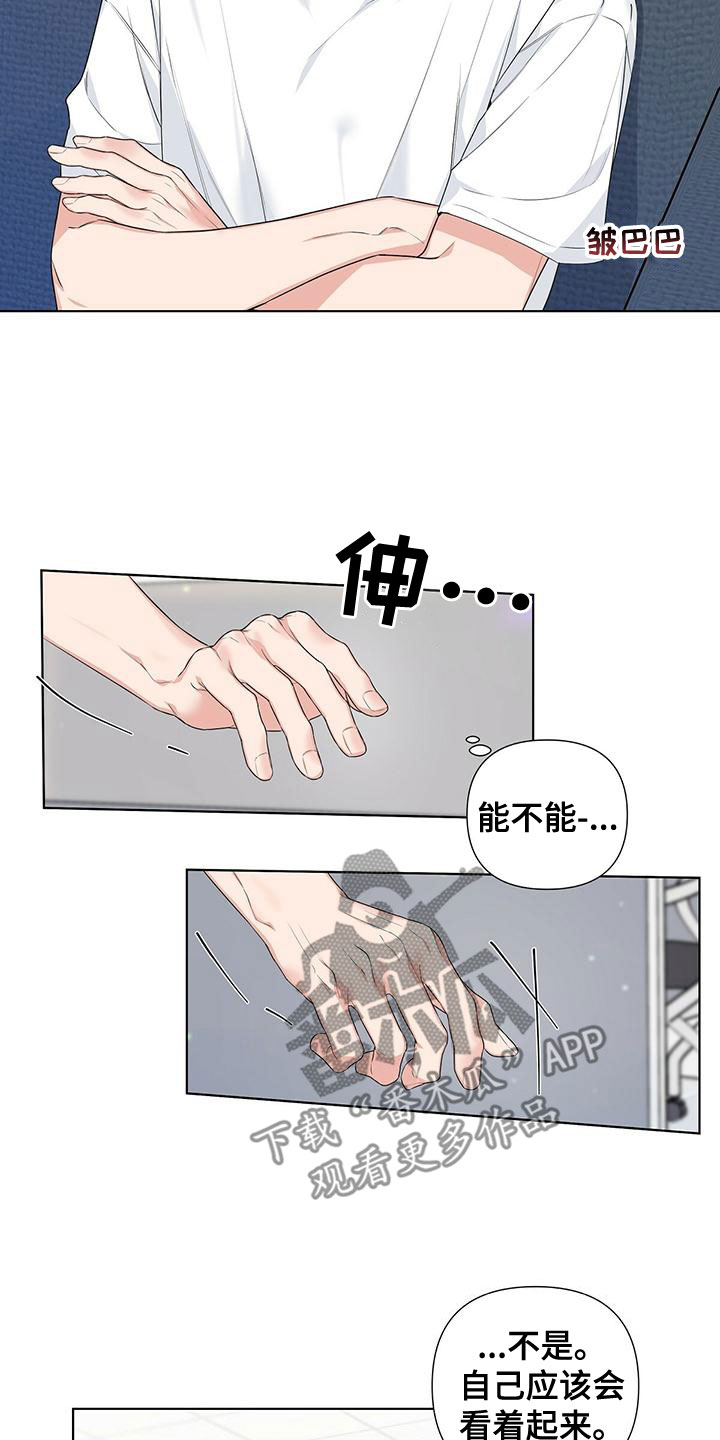 第39章：我很饿9