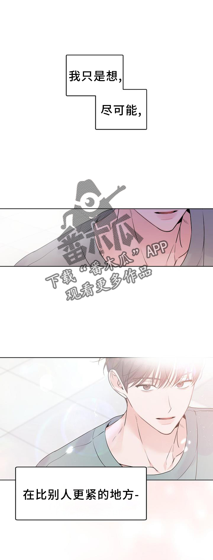 第69章：再次相遇11